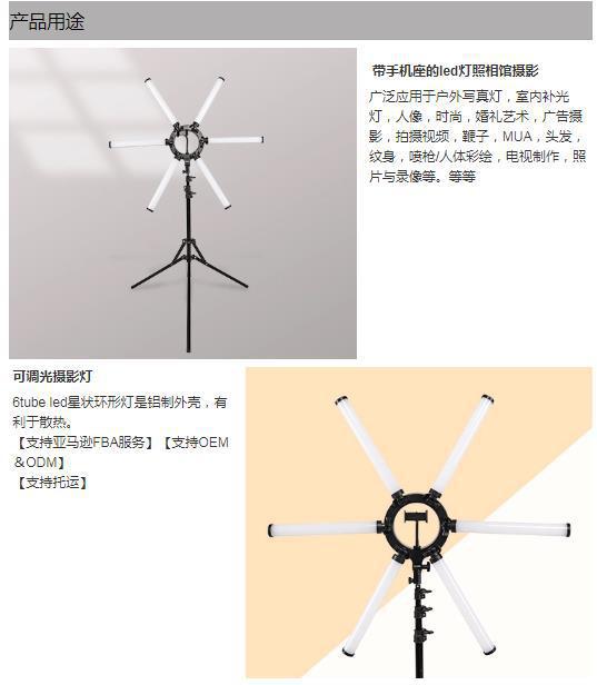 36寸六管灯