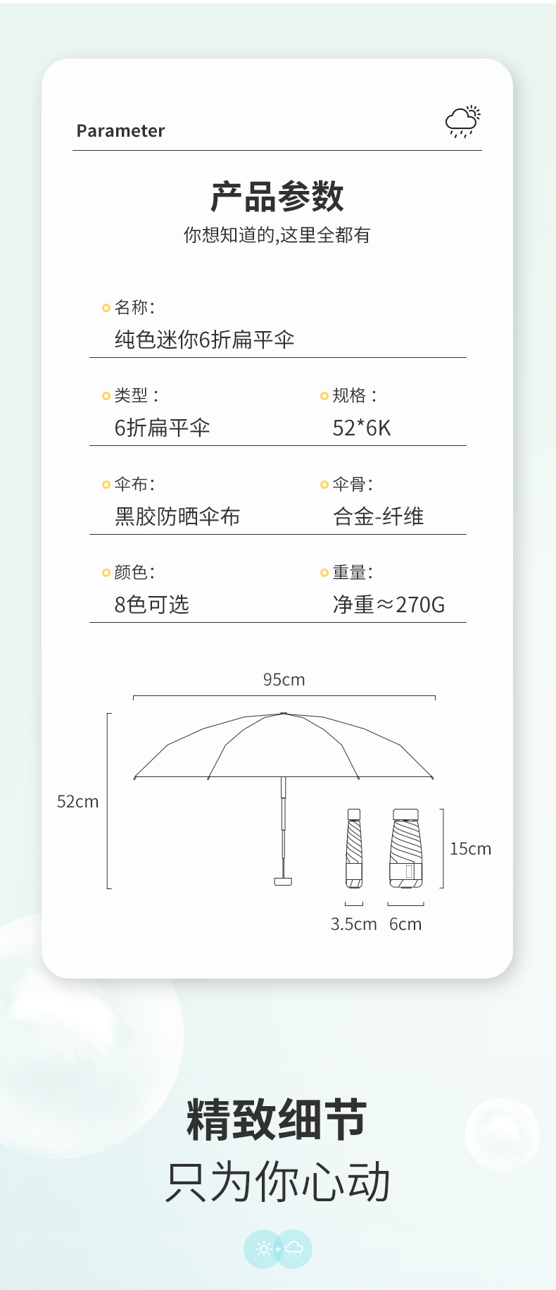 6折扁平伞_19.jpg