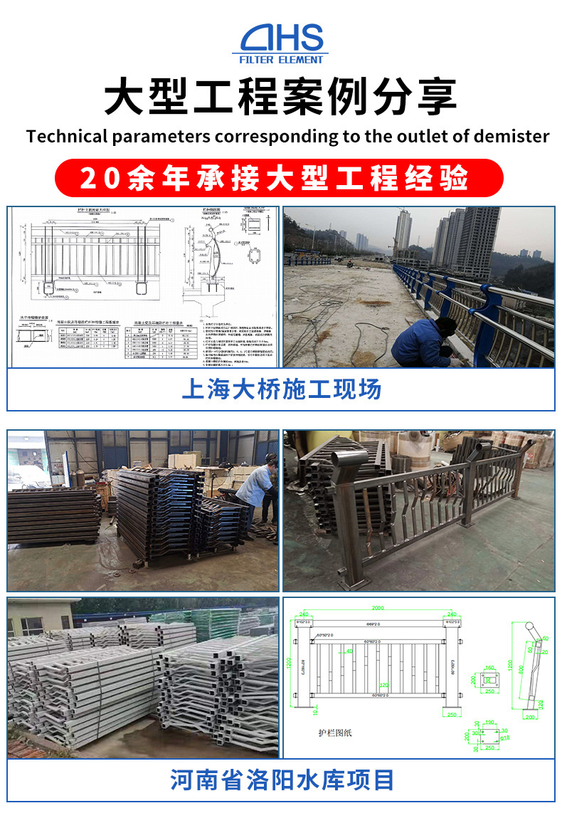 桥梁护栏详情_03