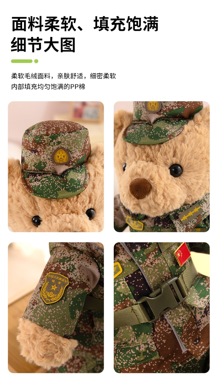 迷彩小熊 (5)