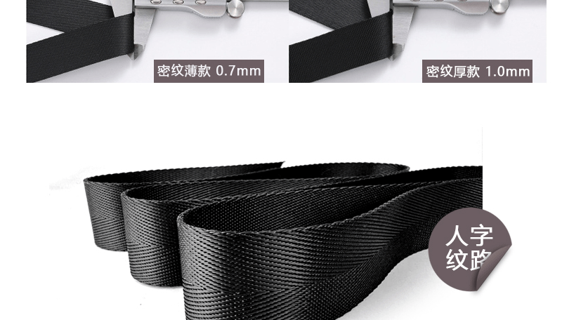 黑色尼龙带_18