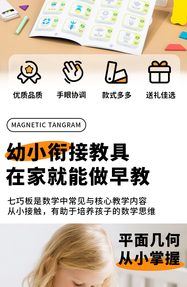 磁吸几何积木_02