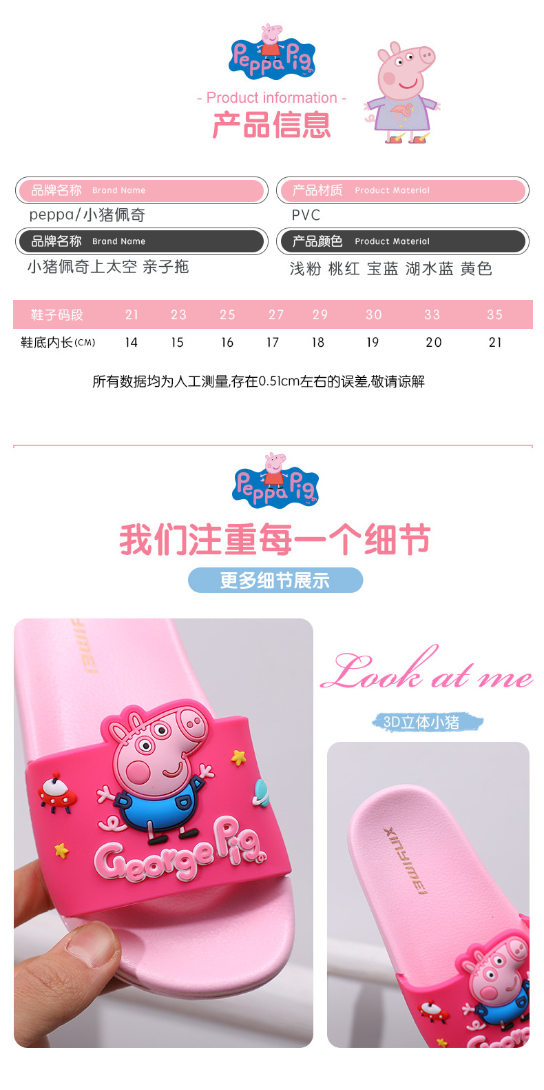 641C-60--小猪佩奇_02