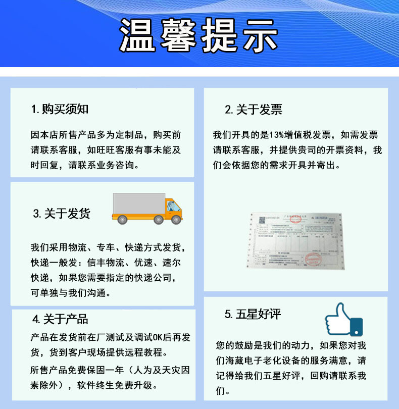 温馨提示