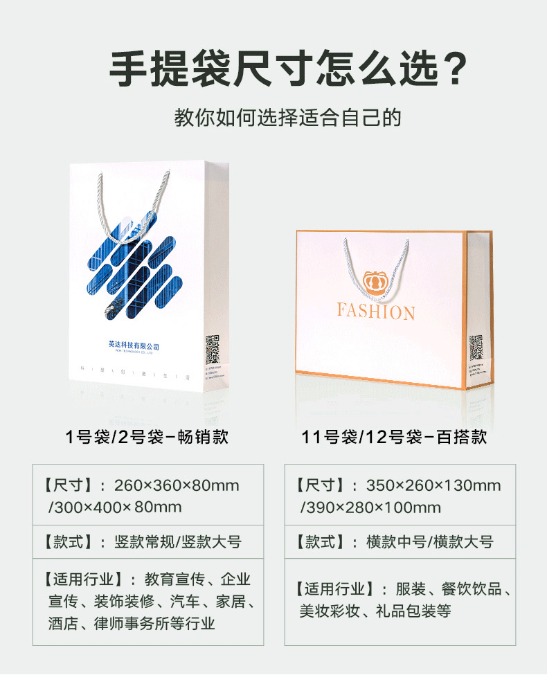 手提袋详情_11.jpg