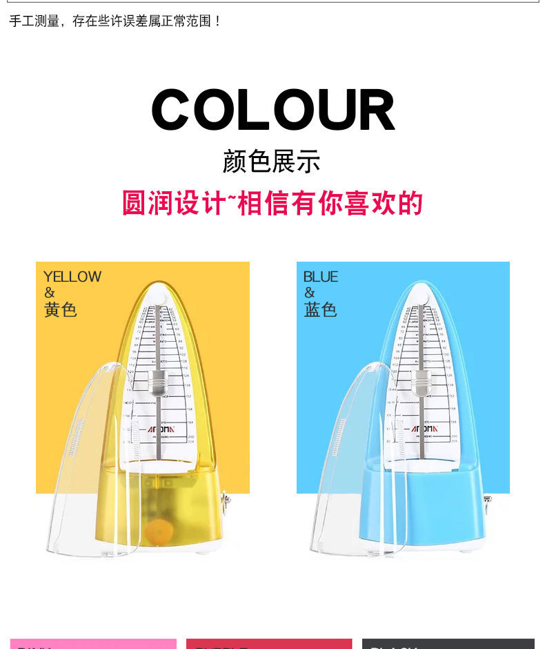阿诺玛机械节拍器_05.jpg