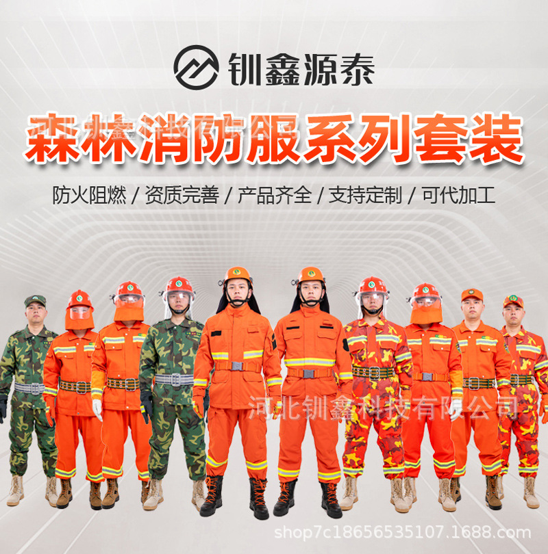 森防服汇总海报.jpg