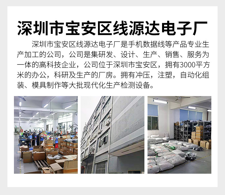 一拖三详情-深圳市宝安区线源达电子厂_01