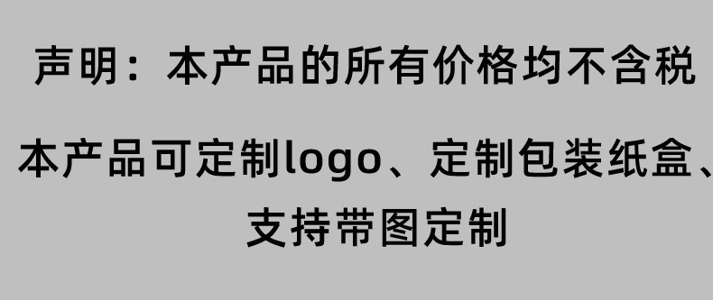 不含税