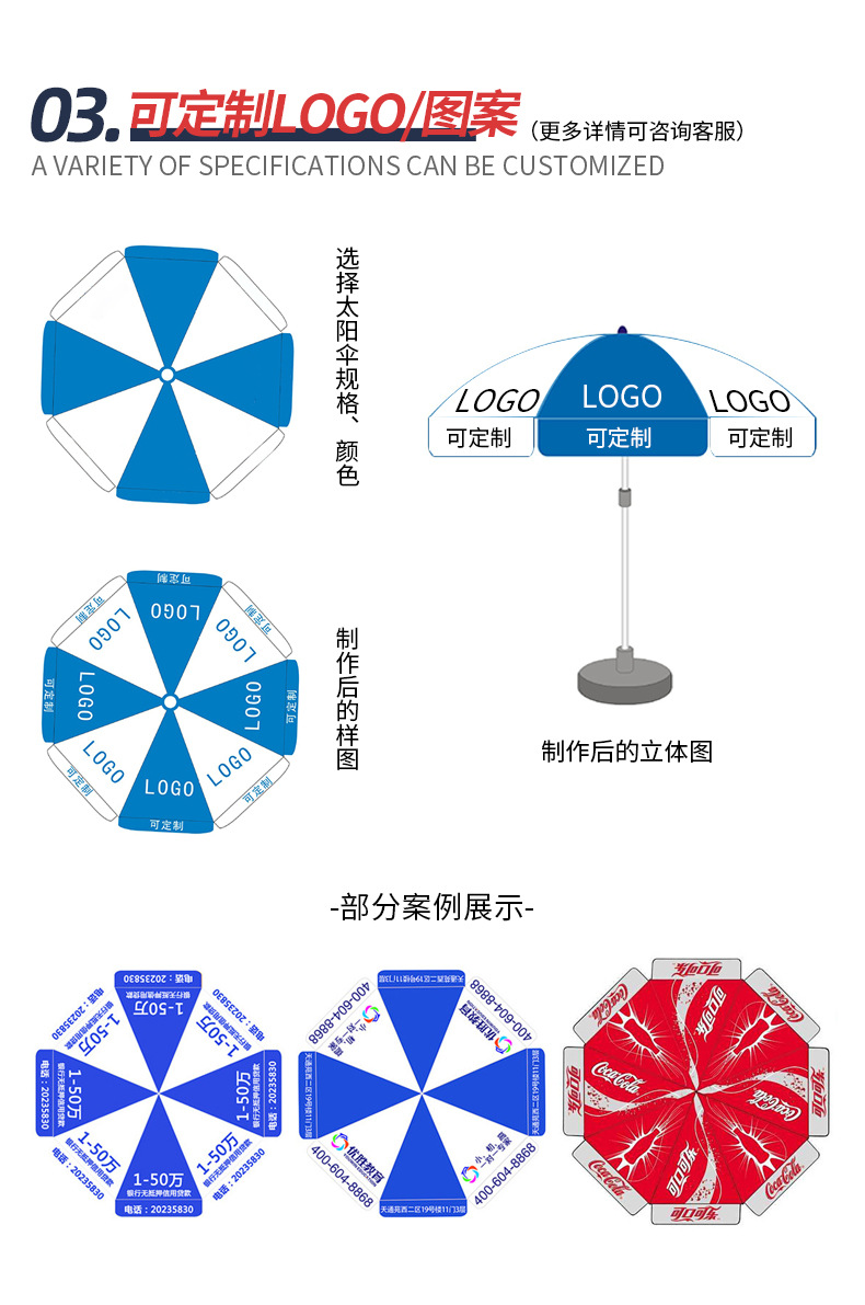 富兴达续费太阳伞详情页_10