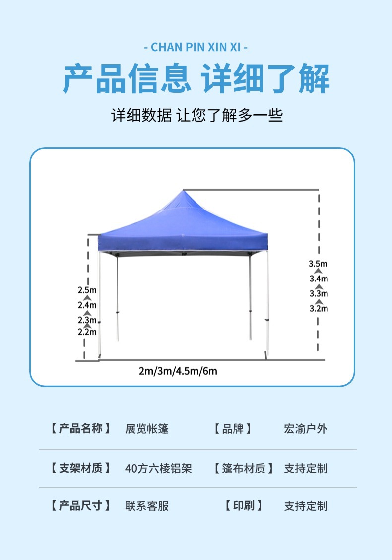 产品参数