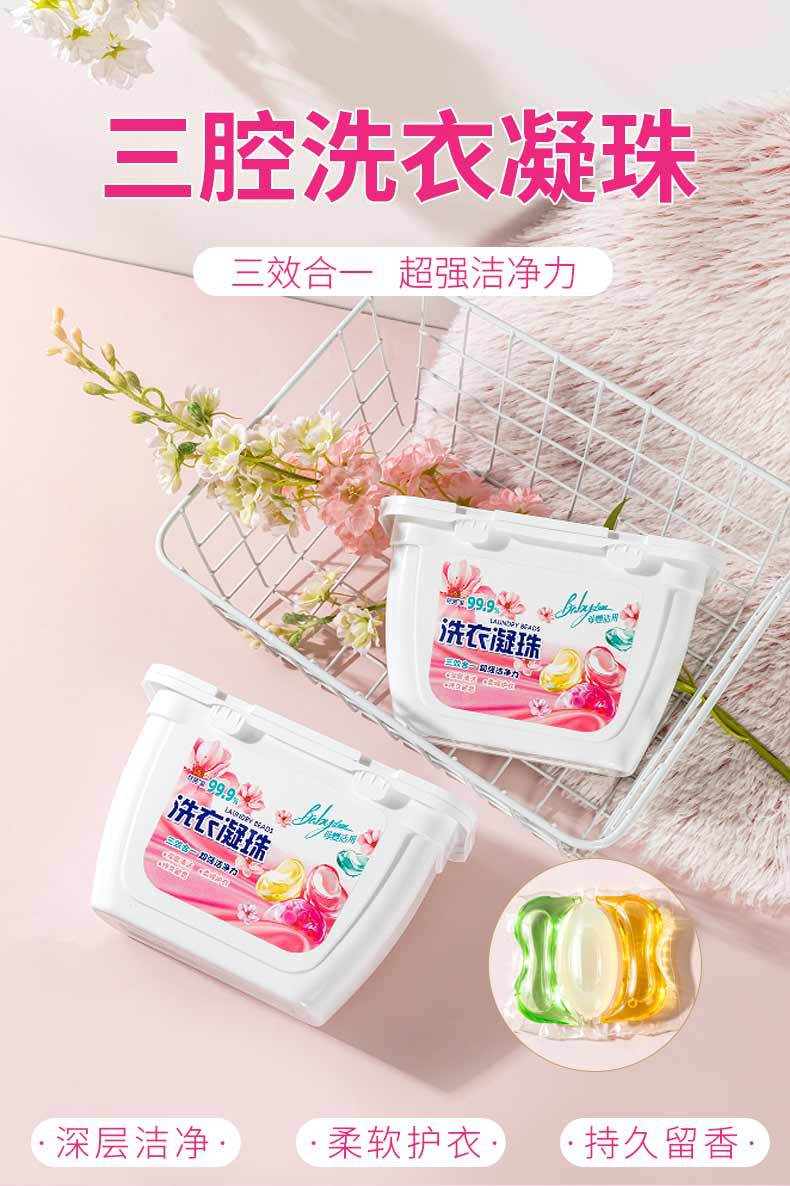 三腔洗衣凝珠_01.jpg