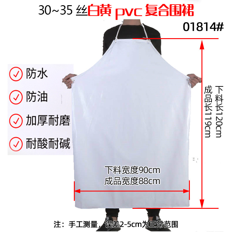 吊带白黄色pvc围裙复合双色--01814#_04.jpg