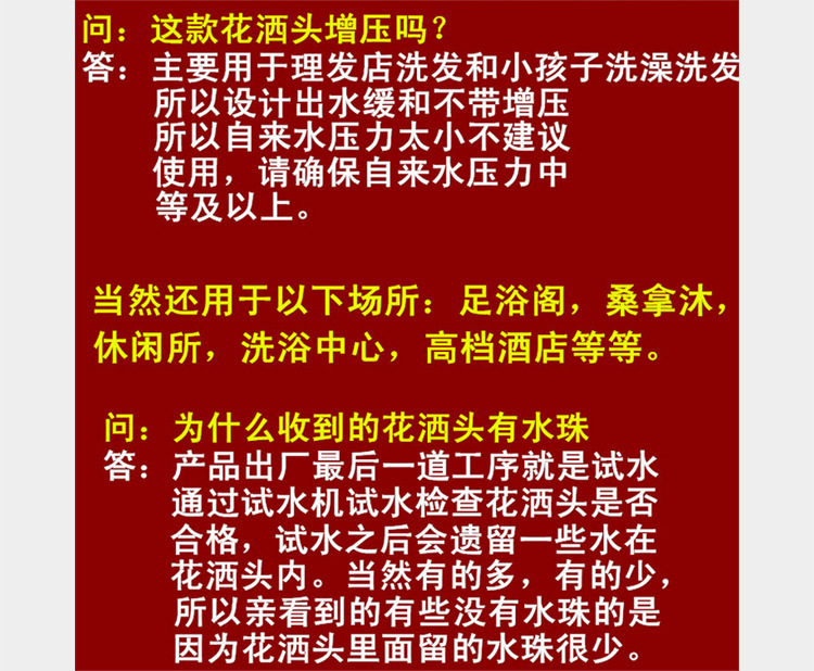 XH121手持花洒详情页_09