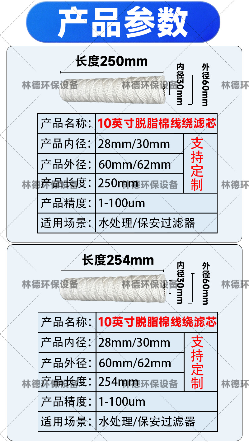 PP棉尺寸修改源文件_02.png