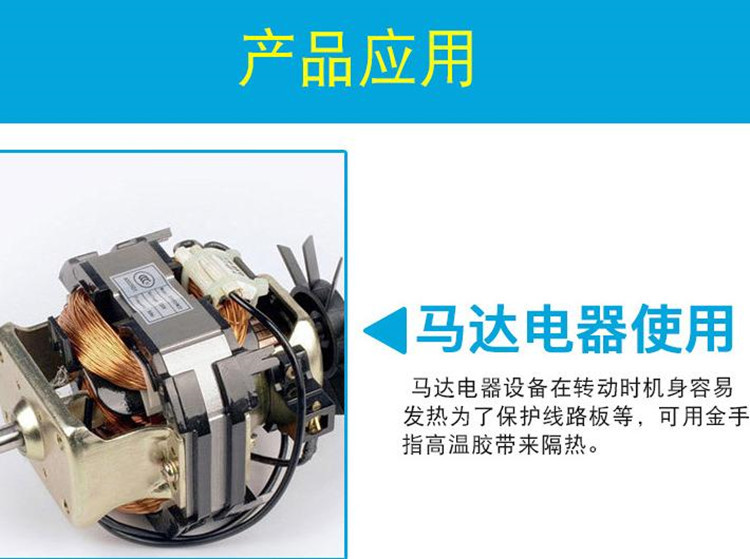 聚酰亚胺胶带 应用A1