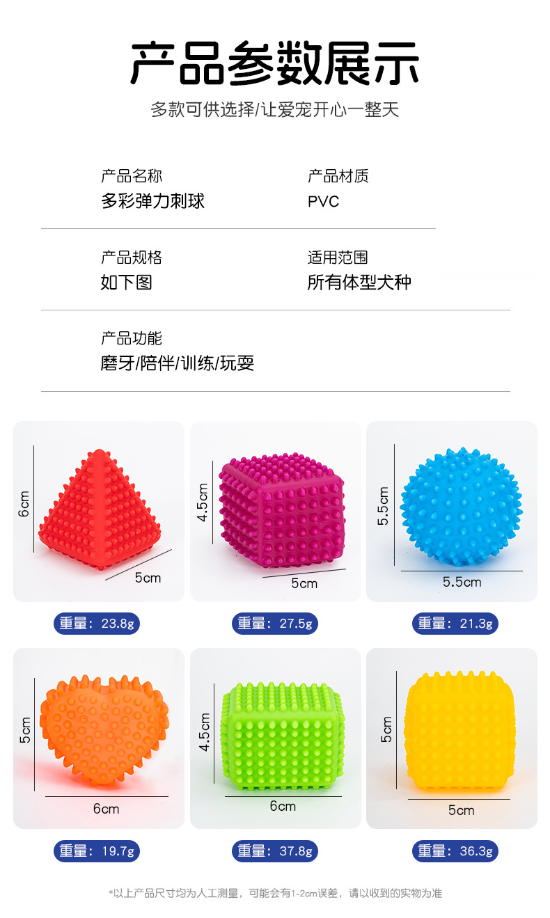 玩具球详情_09