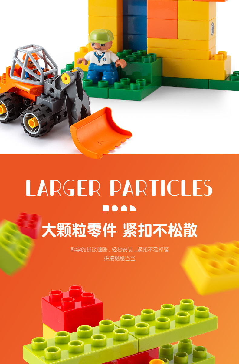大颗粒积木详情页-0225_06