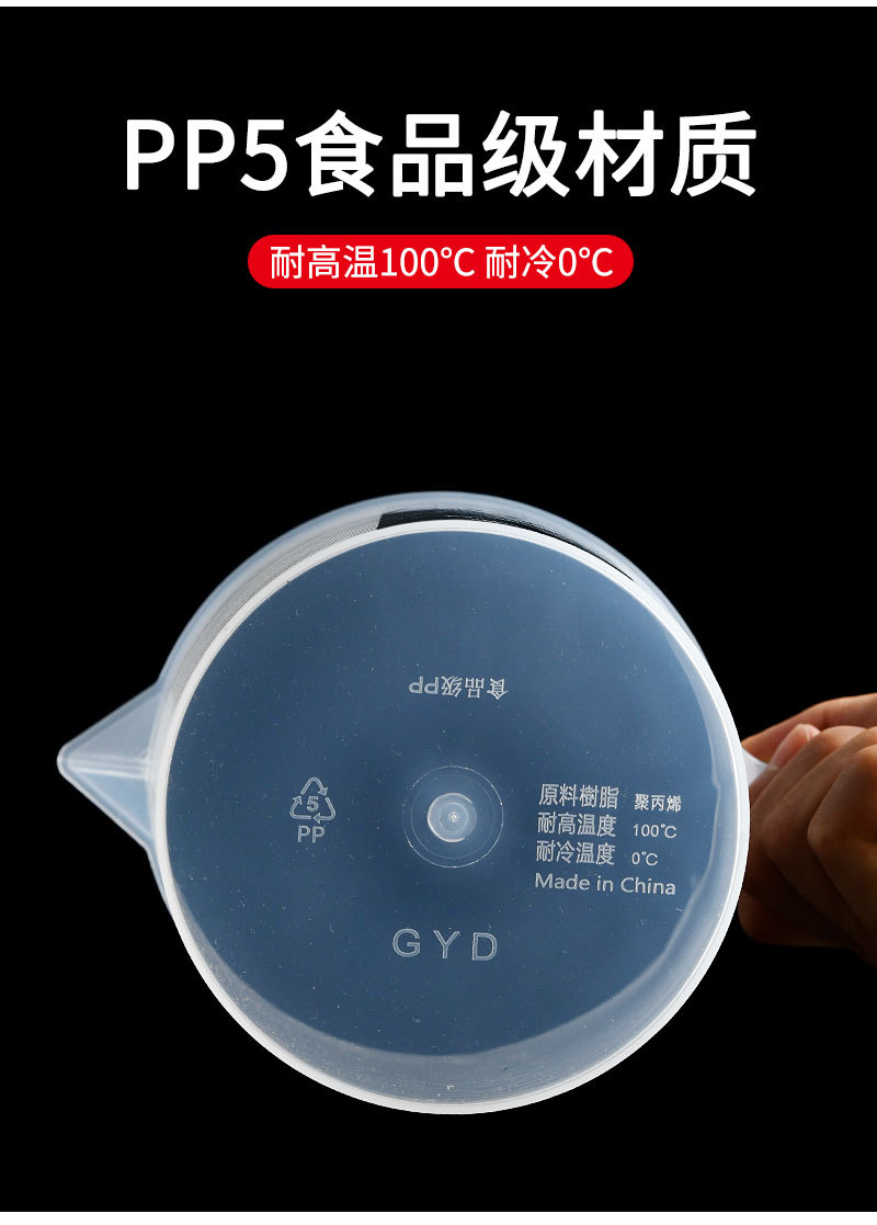 量杯详情_07
