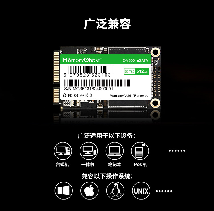mSATA中文详情页_04