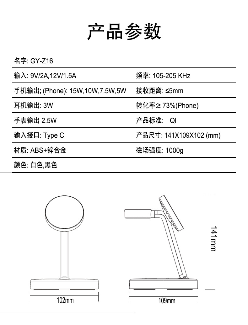 GY-Z16-2
