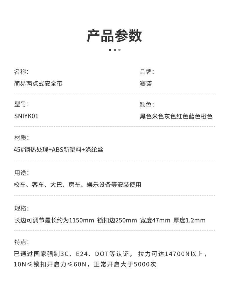 简易二点式安全带飞机扣安全带游乐设备专用