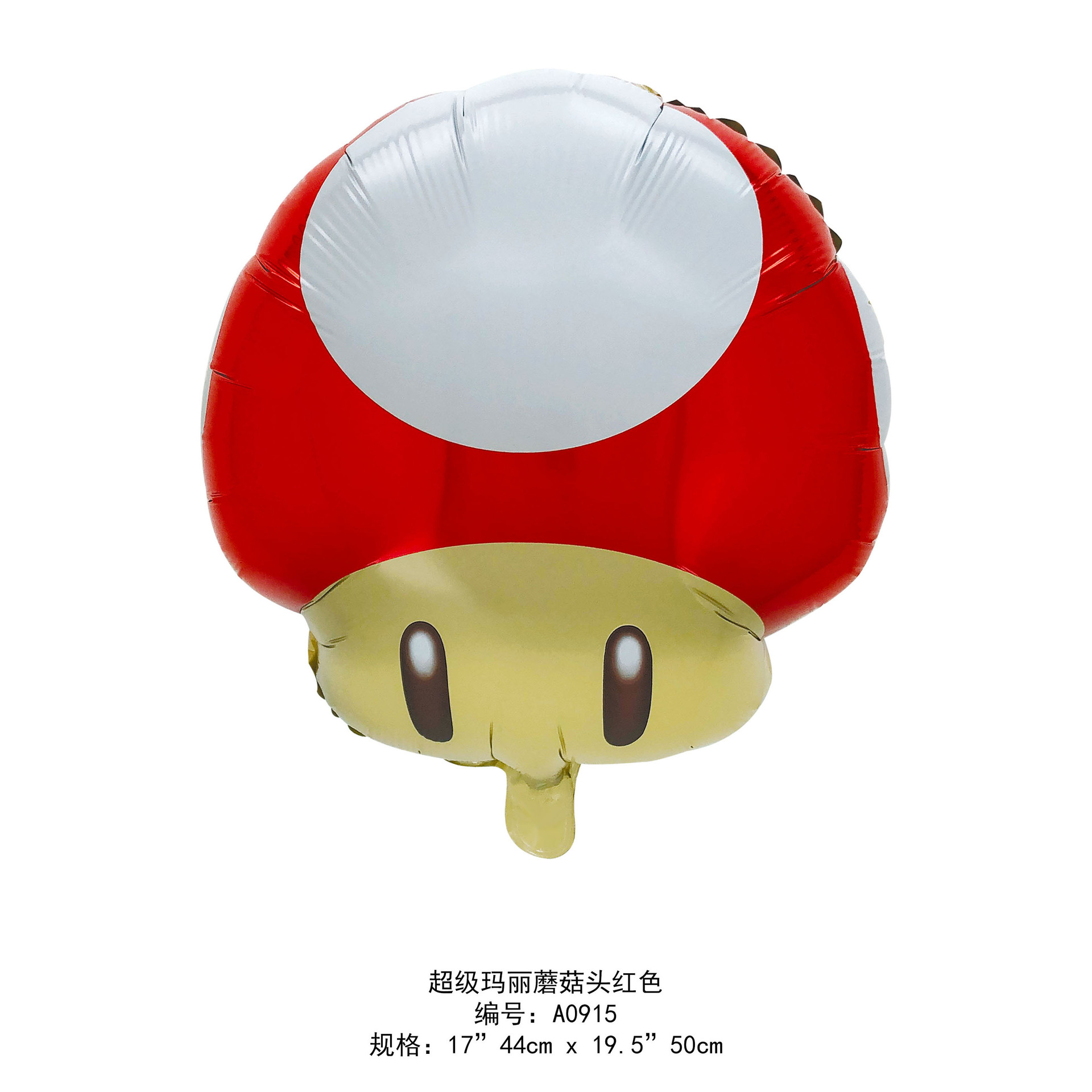 超级玛丽蘑菇头-红色