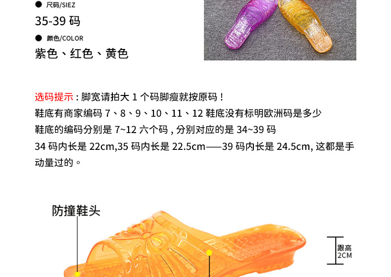 女士塑料拖鞋.jpg