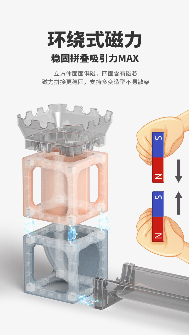 艺哆星磁拼_05.jpg