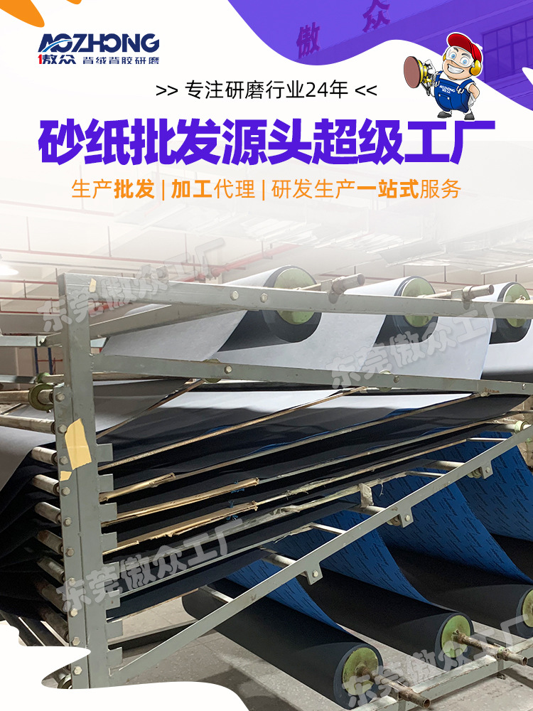 傲众水砂纸现货详情_01.jpg