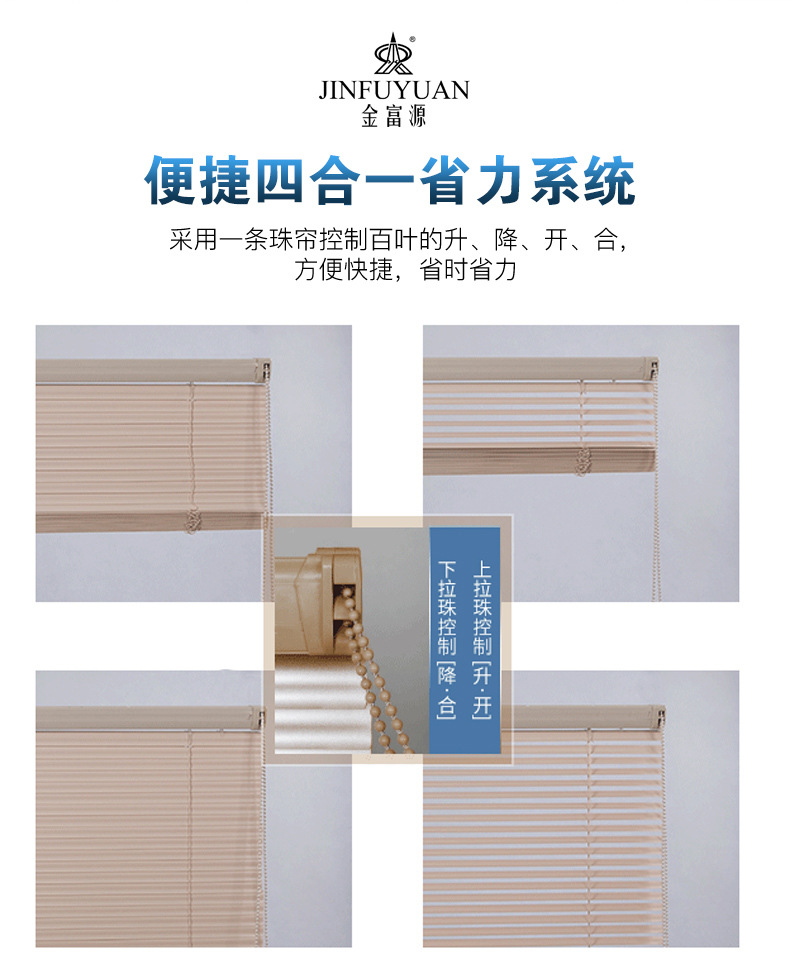 百叶-金富源_14