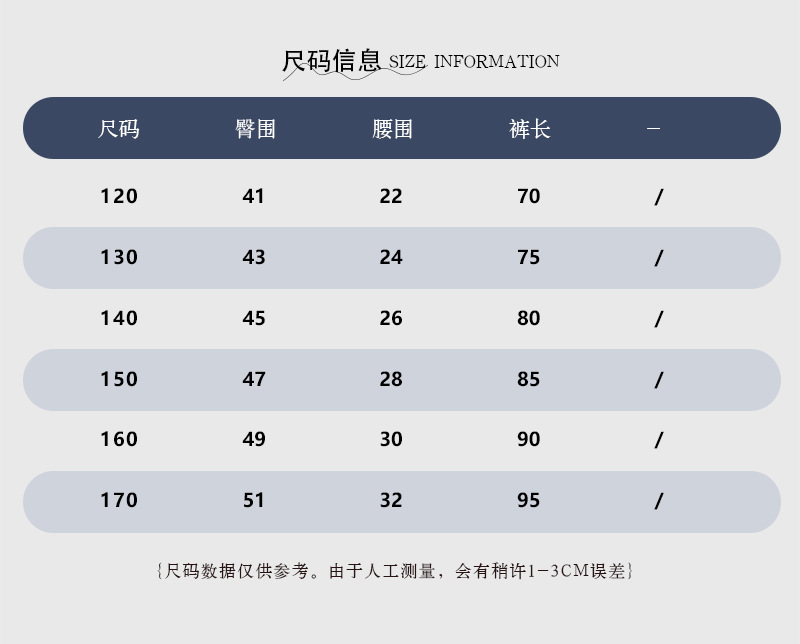 裤子秋冬_05