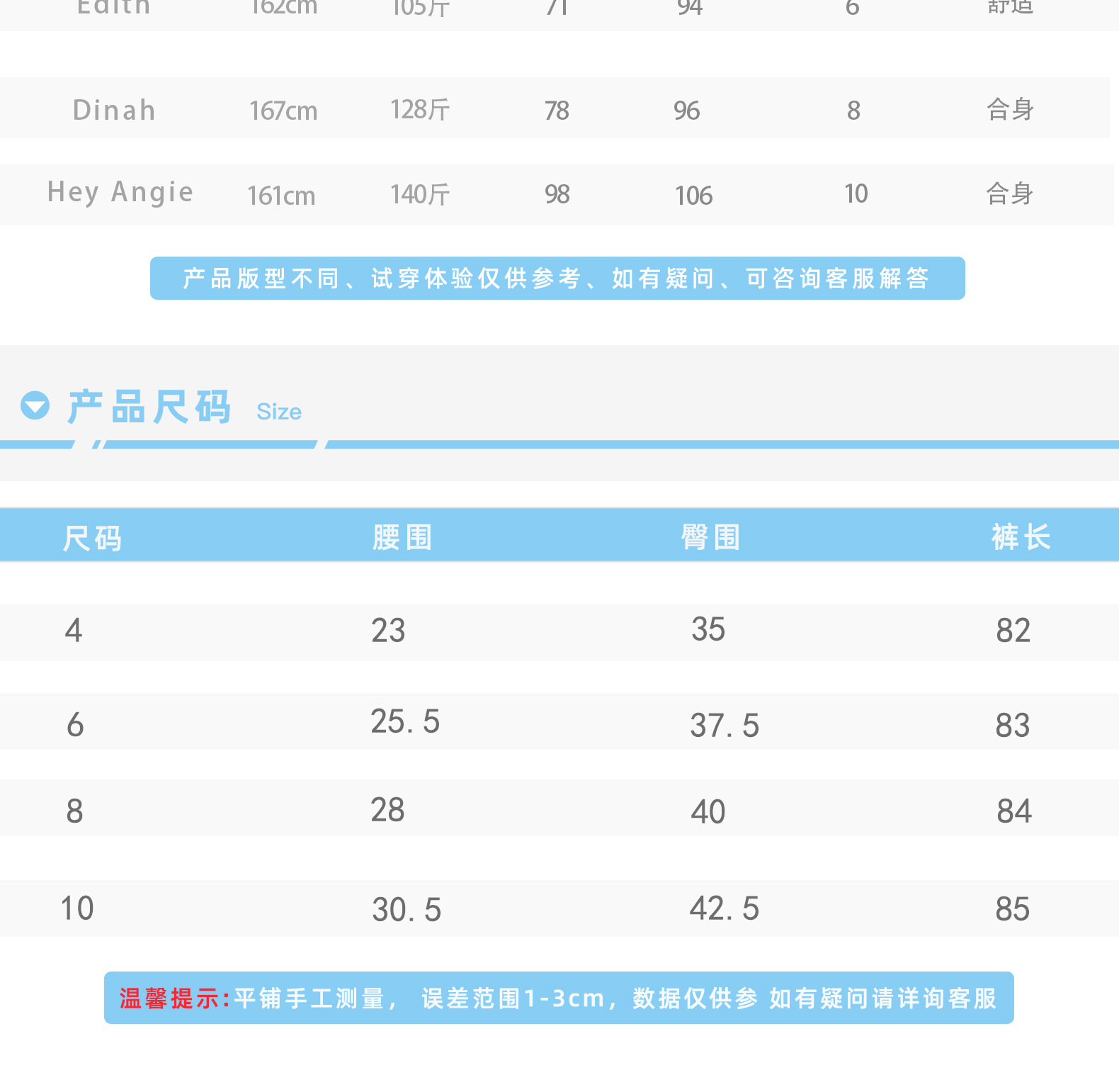 尺码信息_03.jpg