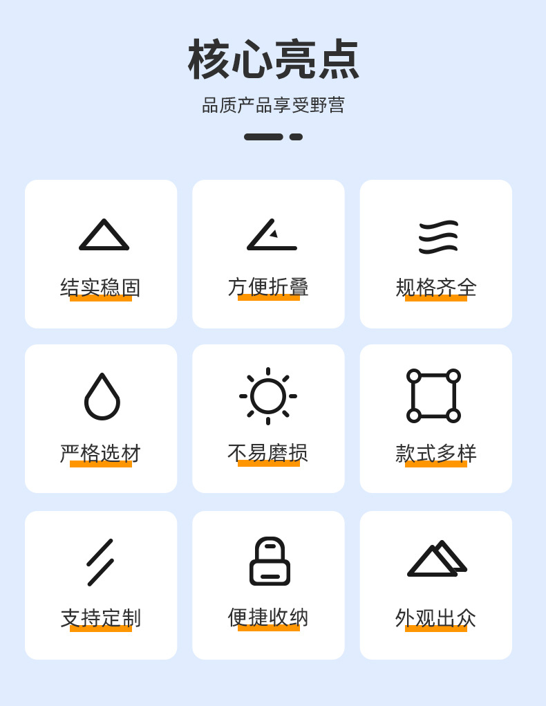 花瓣素材_电商户外用品帐篷商品详情页_187656089_0