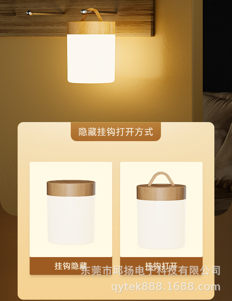 F8母婴遥控灯详情2-2024.8_10