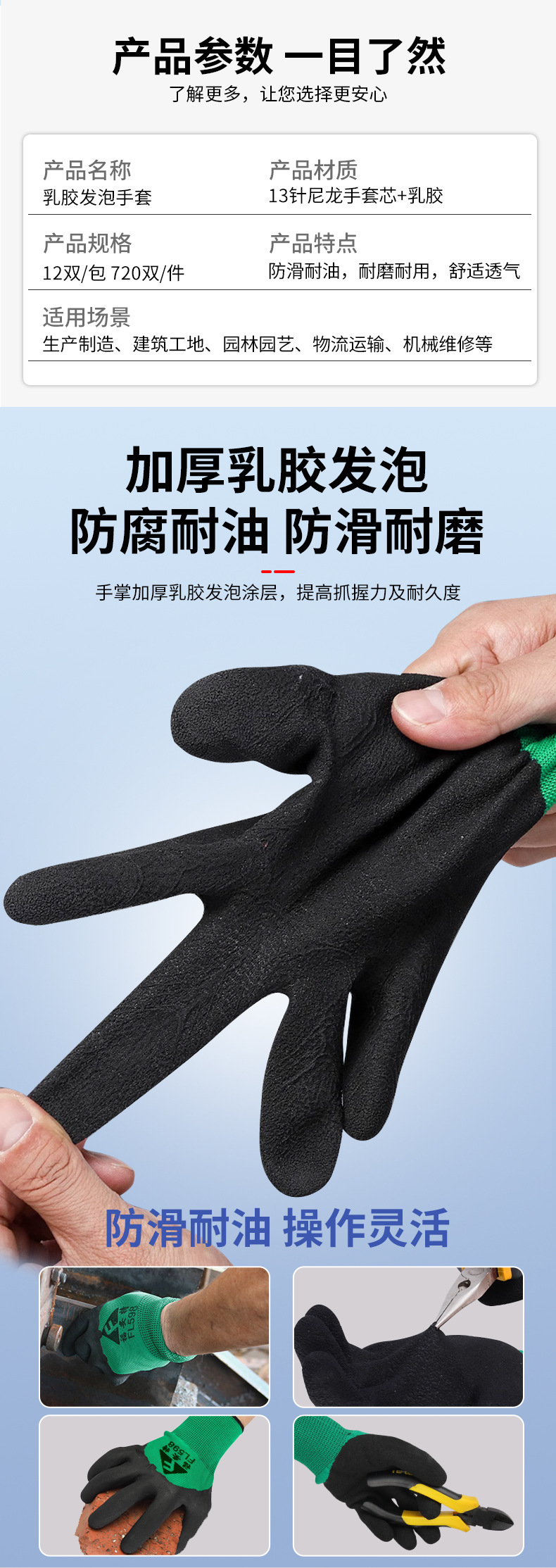 发泡手套详情_02.jpg