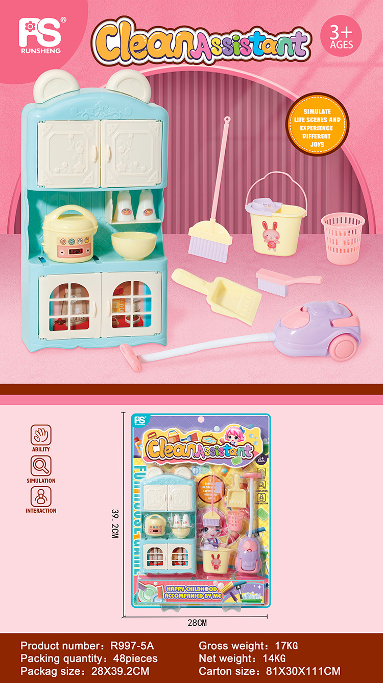 R997-5A清洁小帮手