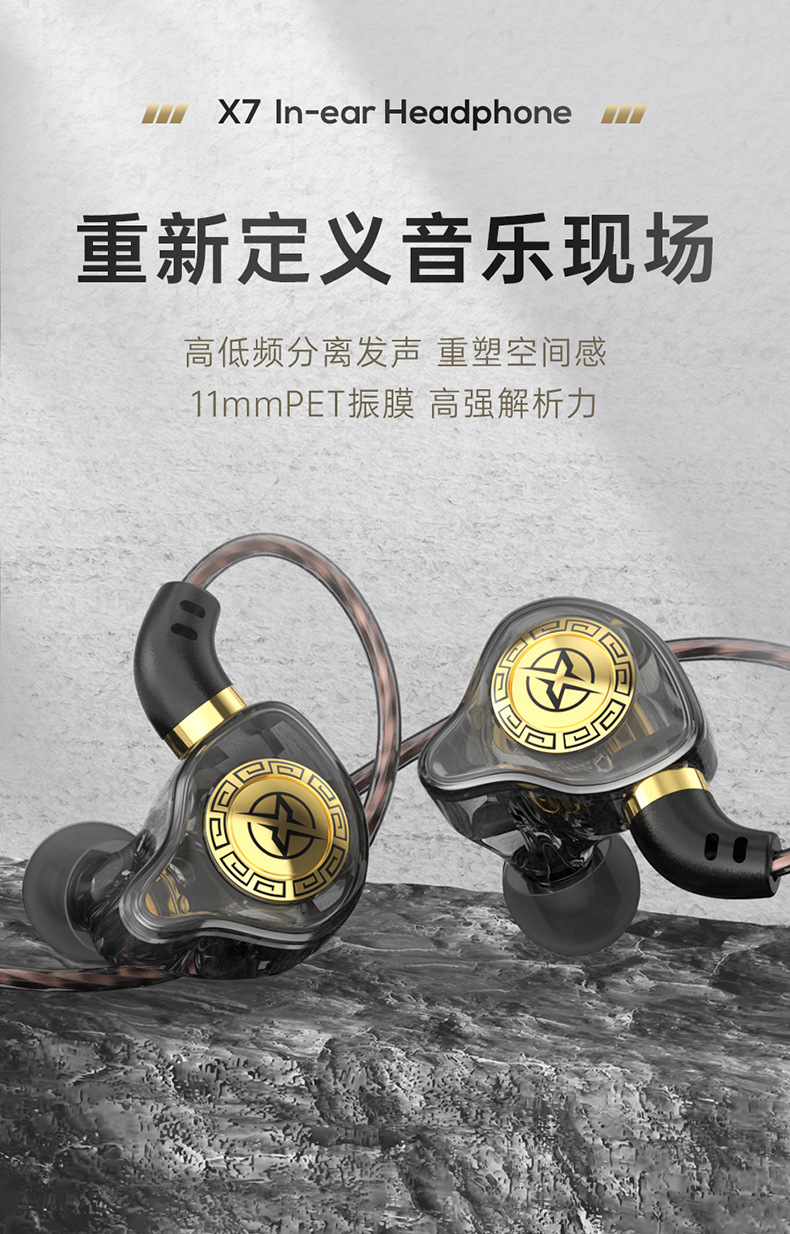 X7详情版本二_01.jpg