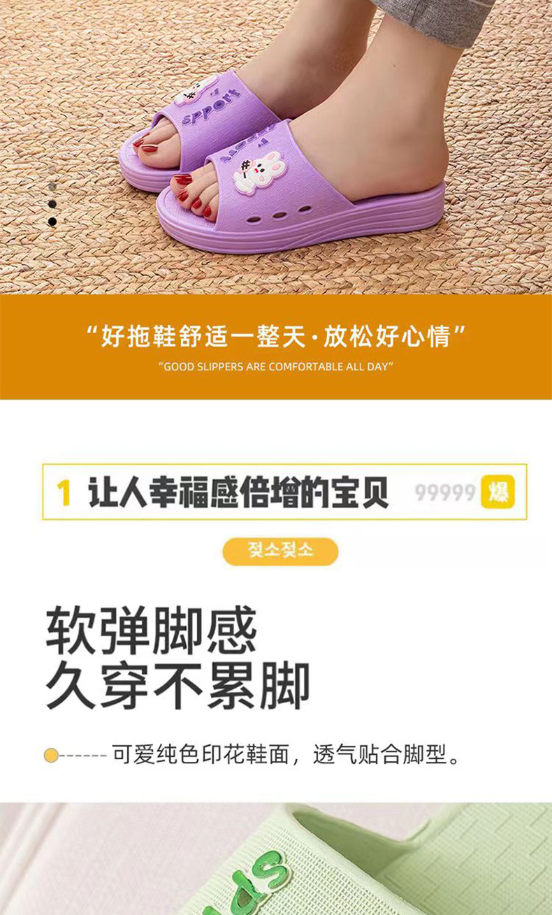 家居拖鞋.jpg