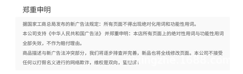 申明.png