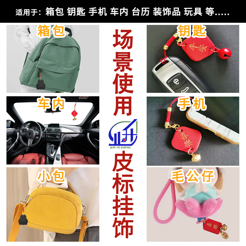 挂饰,800像素,场景使用