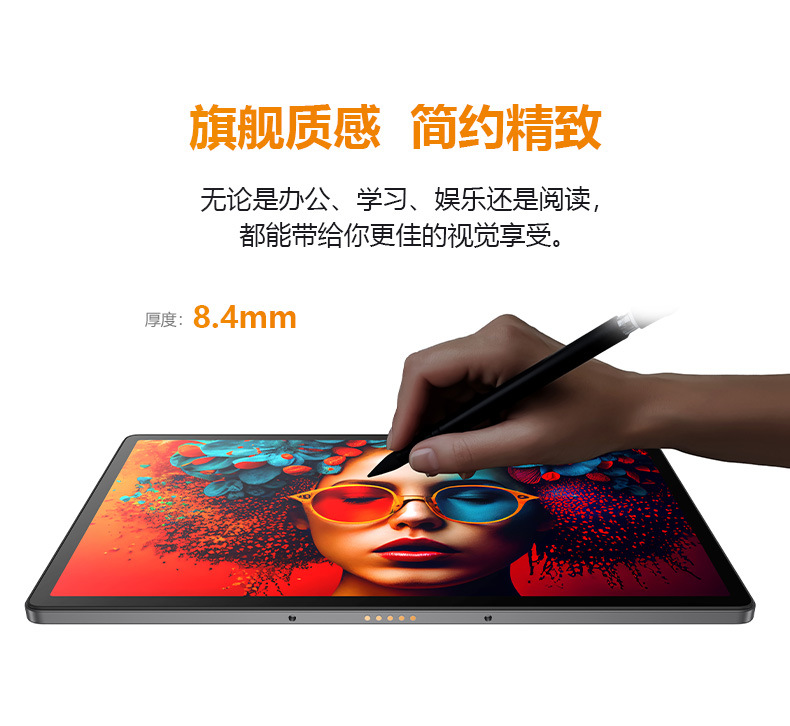 14寸平板详情_03.jpg
