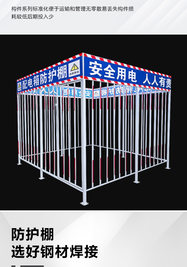 配电箱防护棚_07.jpg