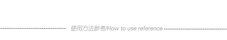 详情页备份2_11