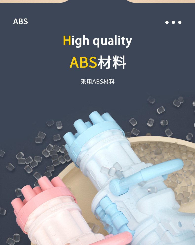 加特林泡泡枪_08