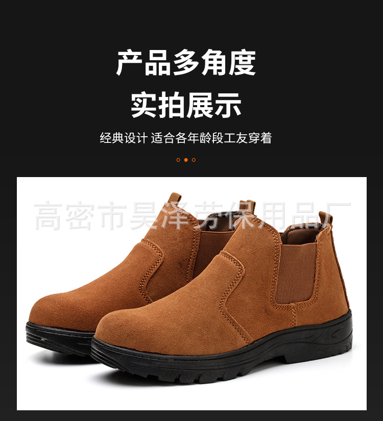 2劳保工作鞋小靴-_12.jpg