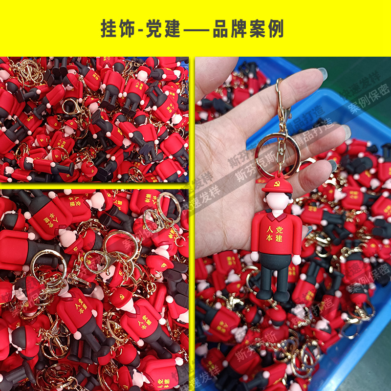 钥匙扣挂饰公仔生产案例35.jpg