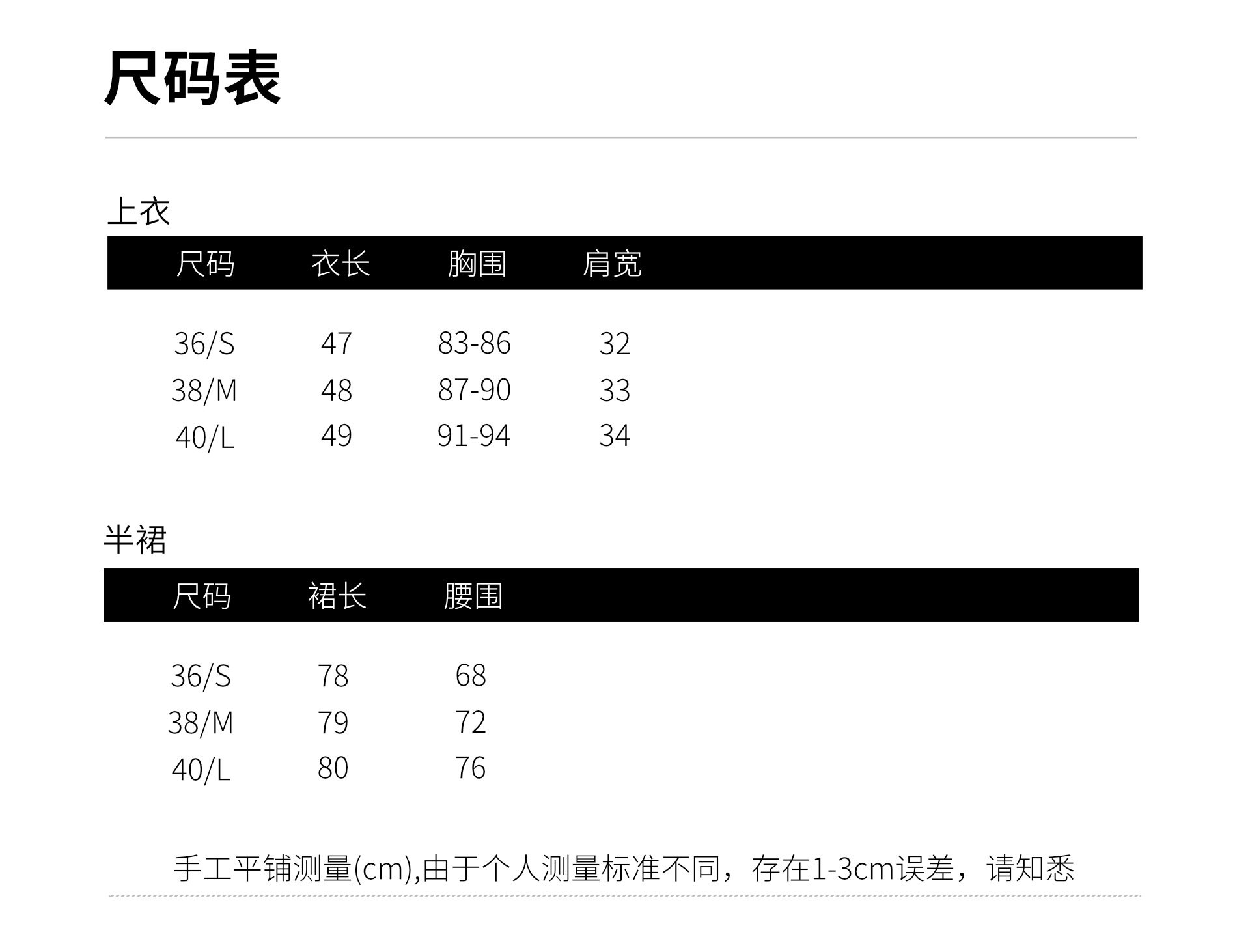 欧阳娜娜亚麻套装尺码表.jpg