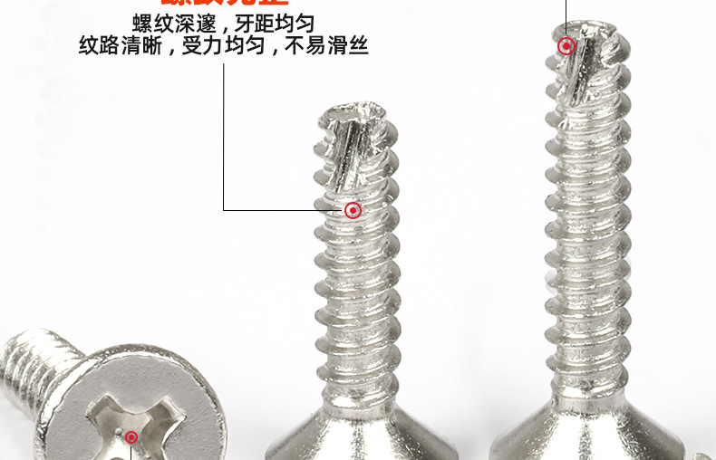304不锈钢十字沉头割尾自攻螺丝_03_10.jpg