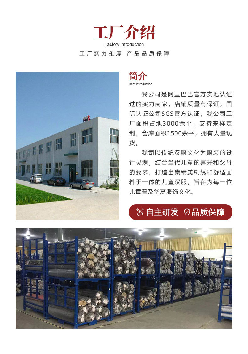 工厂介绍.jpg